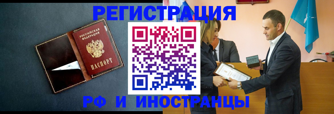 временная регистрация в квартире в Воронеже