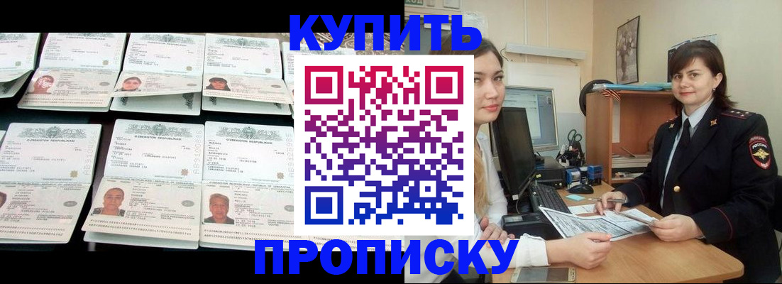 временная регистрация госуслуги в Воронеже