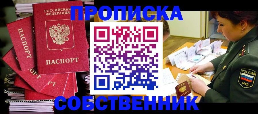 регистрация в Воронеже