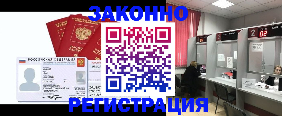 прописка ребенка в Воронеже