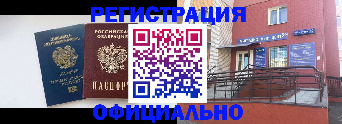 прописка паспорт в Воронеже