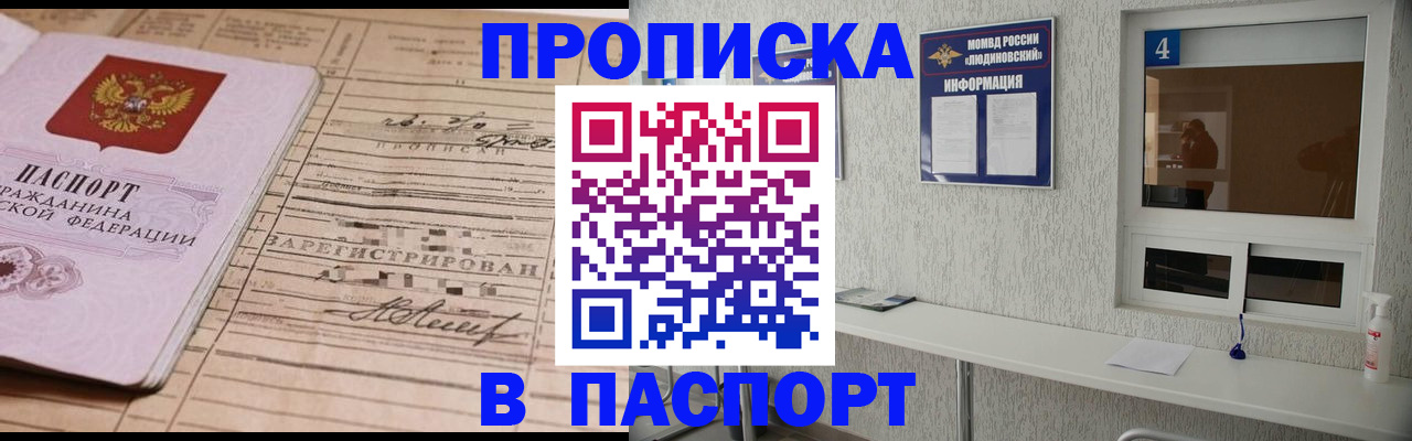 временная регистрация в Воронеже